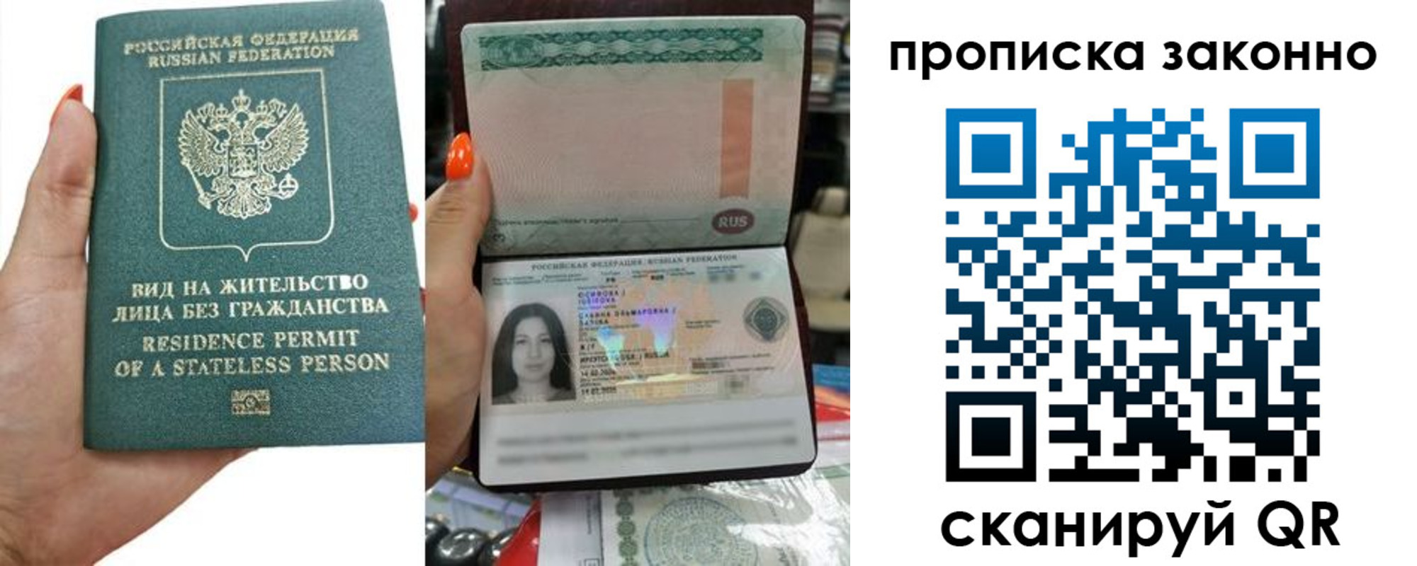 прописка ребенка в Боготоле