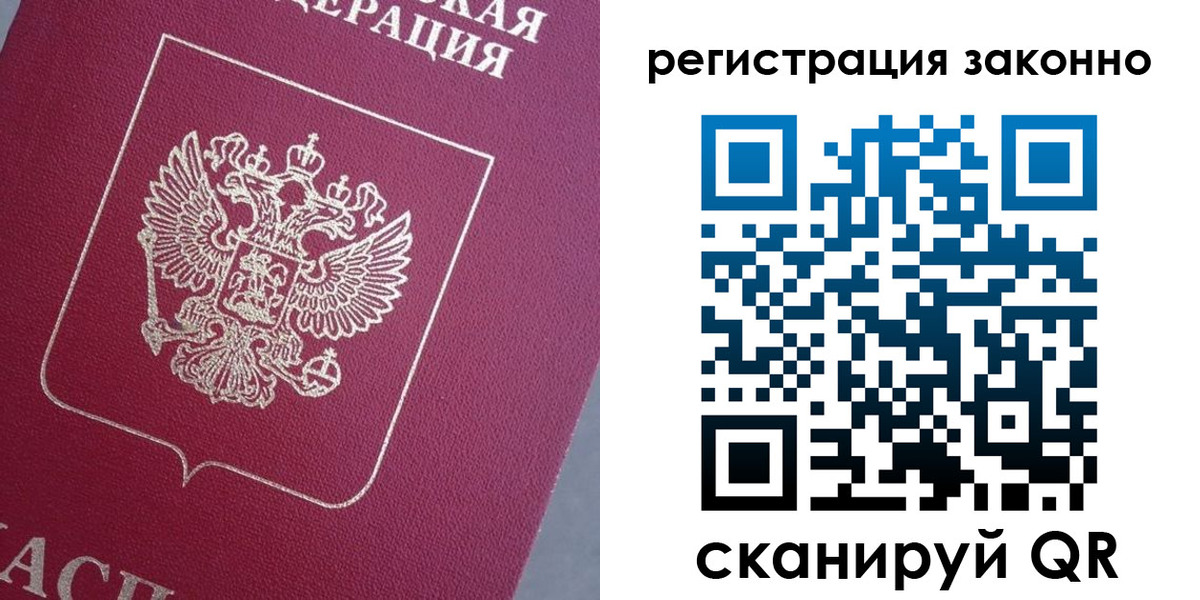временная регистрация собственник в Боготоле
