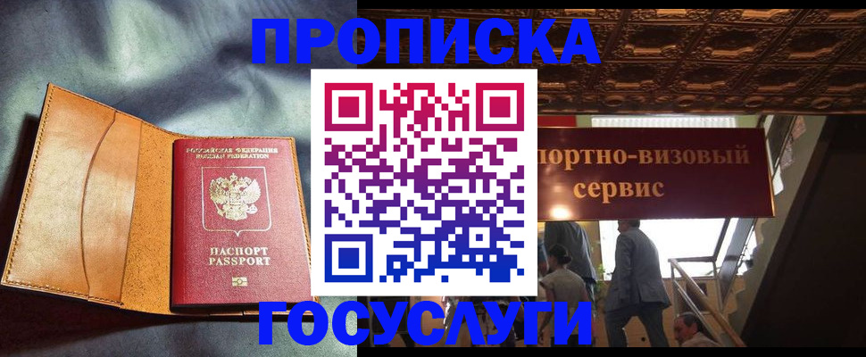 прописка гарантия в Боготоле