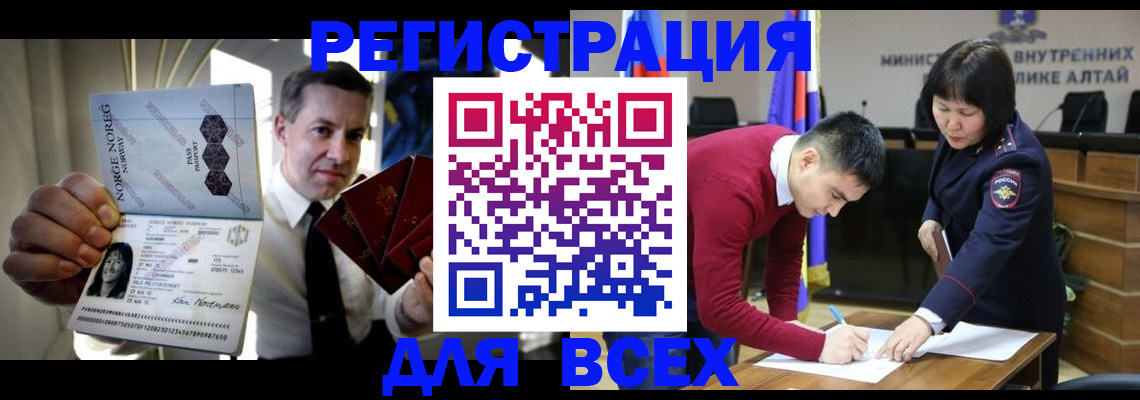 где прописаться в Боготоле