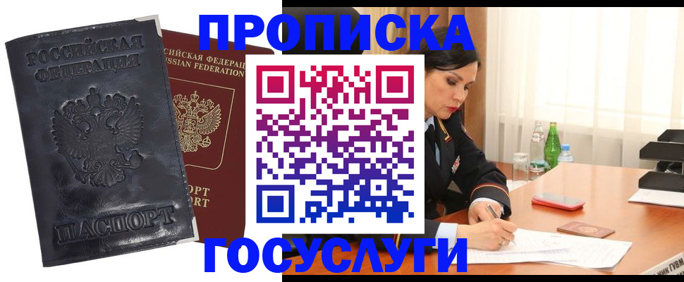 прописка для военкомата в Боготоле