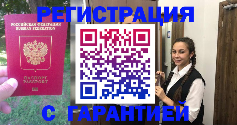 прописка от собственника в Боготоле