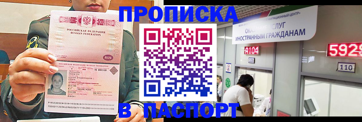 временная регистрация надежно в Боготоле